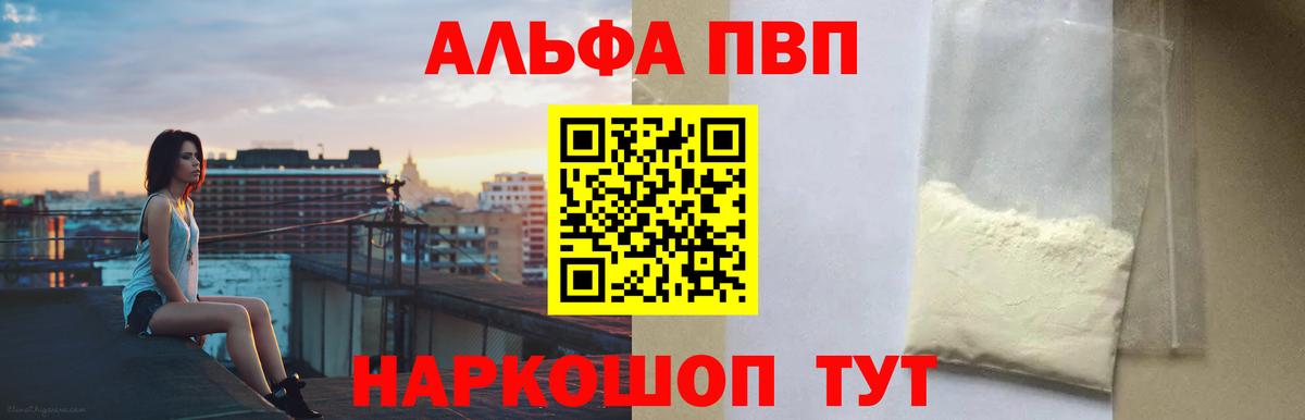 Марихуана  Вход с VPN  Балашиха  Alpha-PVP СОЛЬ   Конопля  Кетамин  Гашиш  Мефедрон кристаллы 
