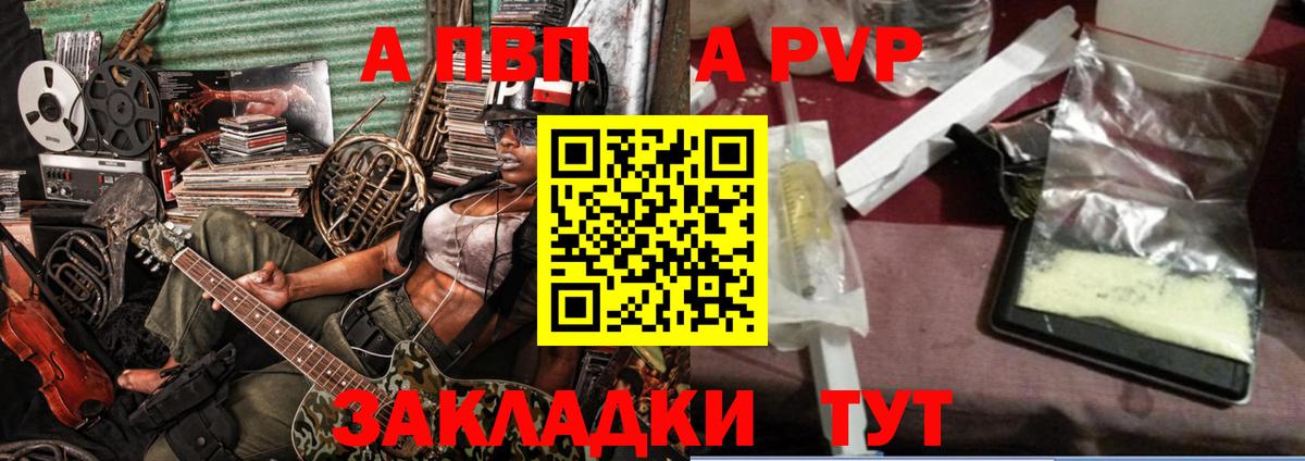 Альфа ПВП мука Балашиха
