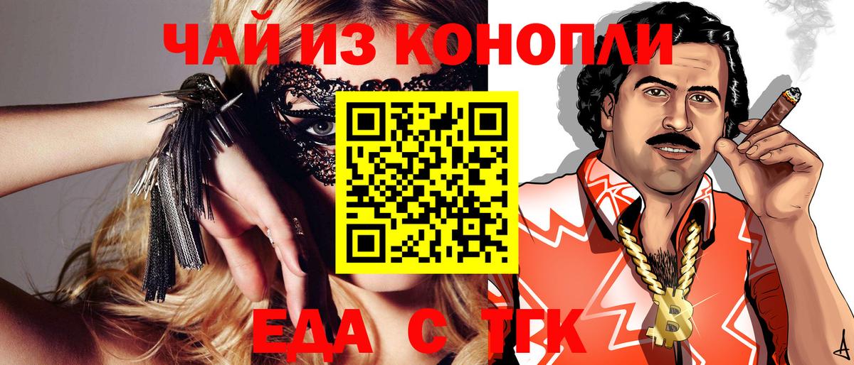 Балашиха  Печенье с ТГК марихуана  Вход с VPN 