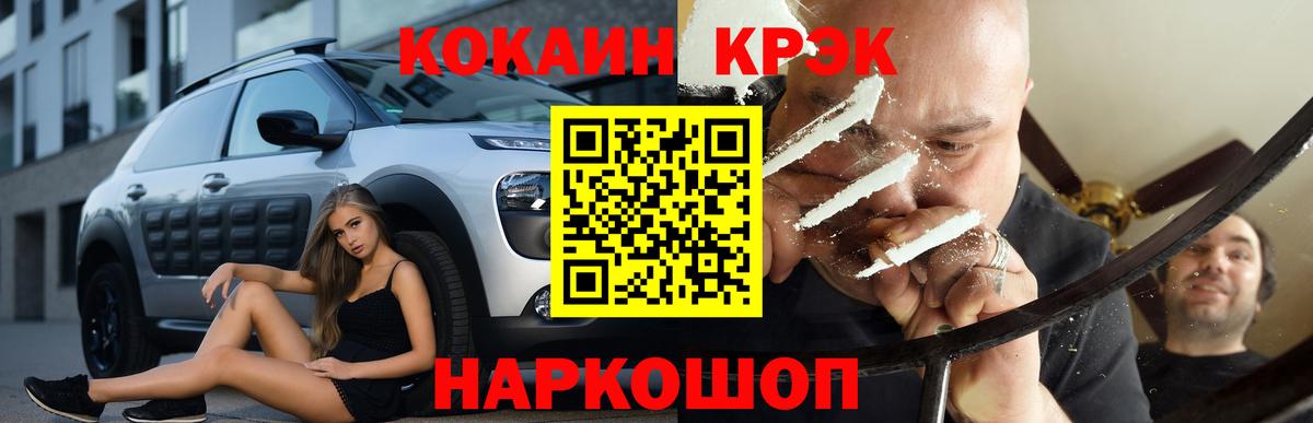 Балашиха  Кокаин Fish Scale  Кокаин Боливия  Cocaine  Вход с VPN 