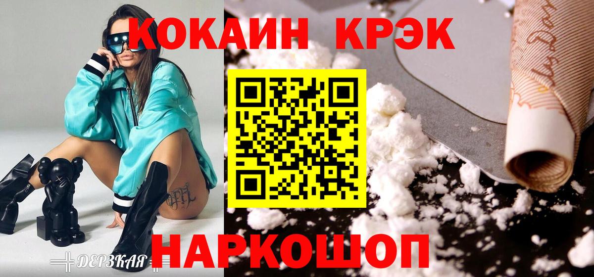 COCAIN 99% Балашиха