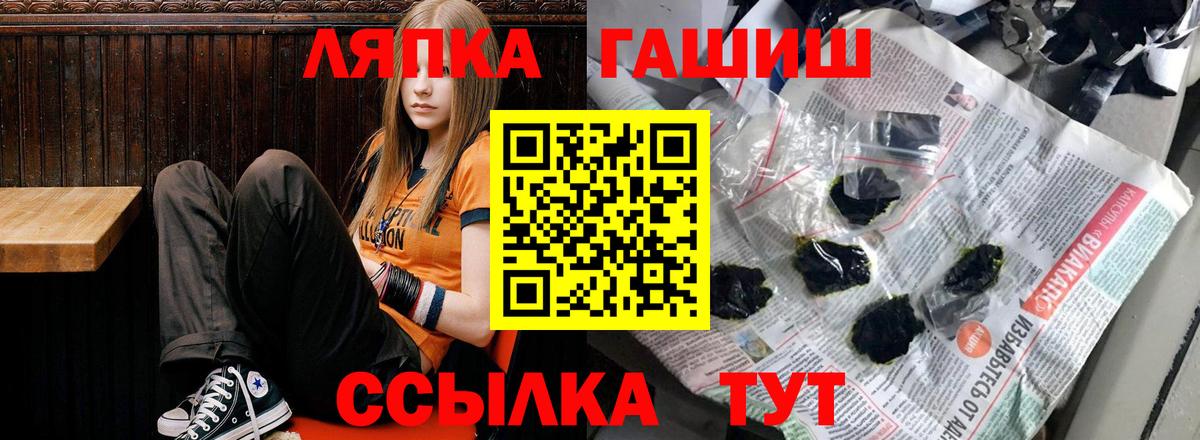 Гашиш хэш  Гашиш AMNESIA HAZE  ГАШ  Вход с VPN  Балашиха 