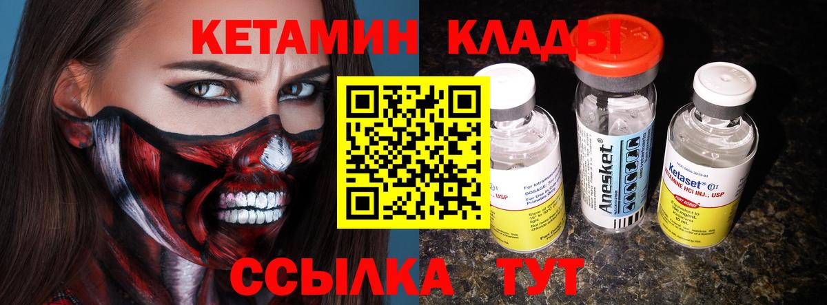 Кетамин ketamine  Кетамин VHQ  Вход с VPN  Балашиха 