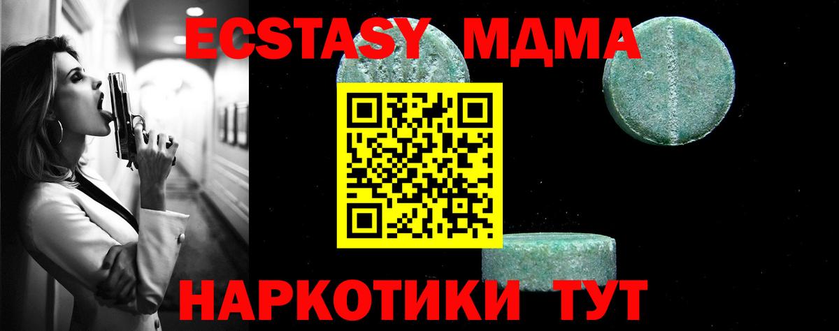 Балашиха  MDMA crystal  MDMA  Вход с VPN 