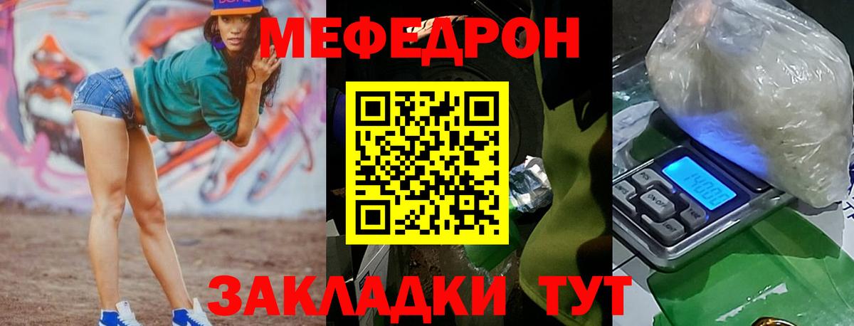 Мефедрон mephedrone  МЕФ  Мефедрон VHQ  Балашиха  Вход с VPN 