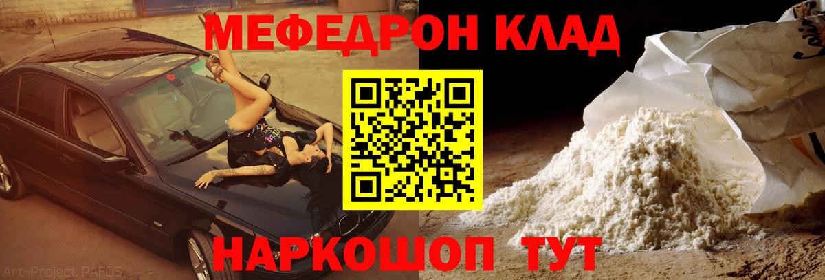 Меф Балашиха