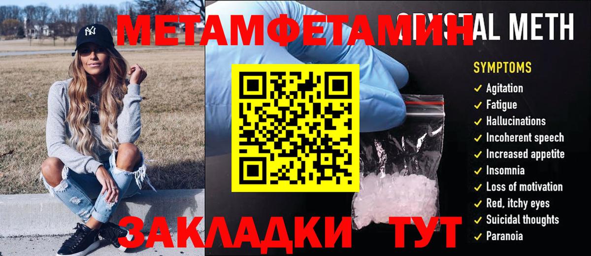 Балашиха  Метамфетамин  МЕТАМФЕТАМИН винт  Вход с VPN  МЕТАМФЕТАМИН винт 