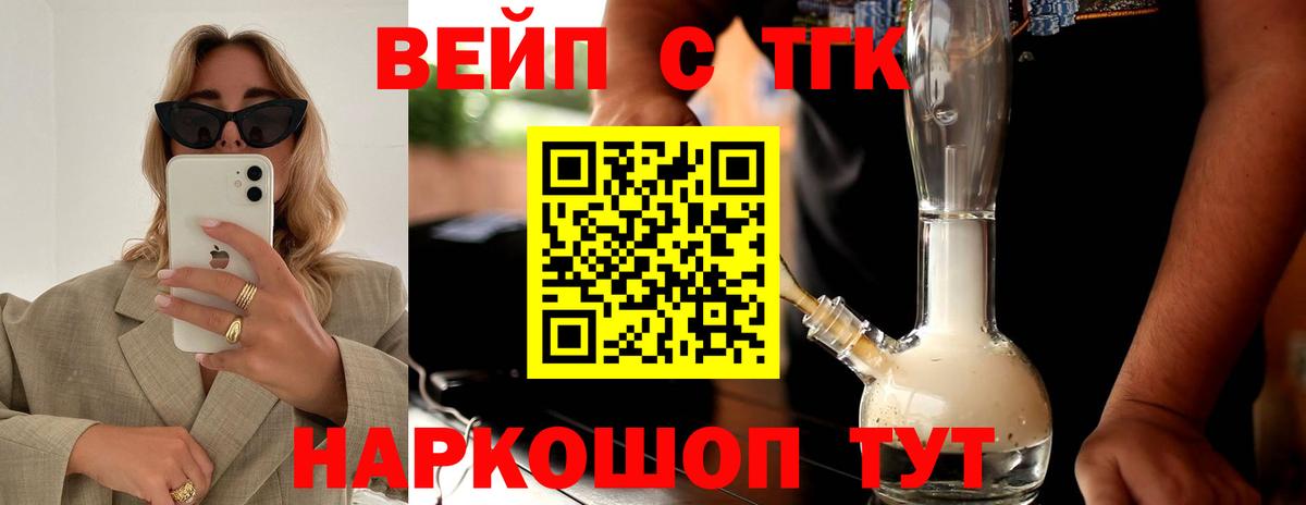 Дистиллят ТГК Wax Балашиха