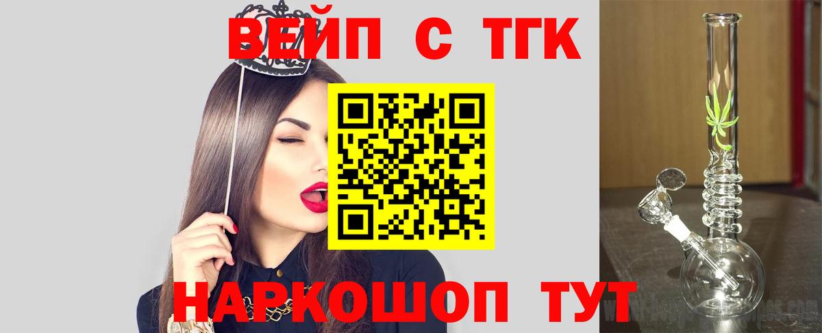 хочу наркоту  Вход с VPN  Балашиха  Дистиллят ТГК вейп с тгк 