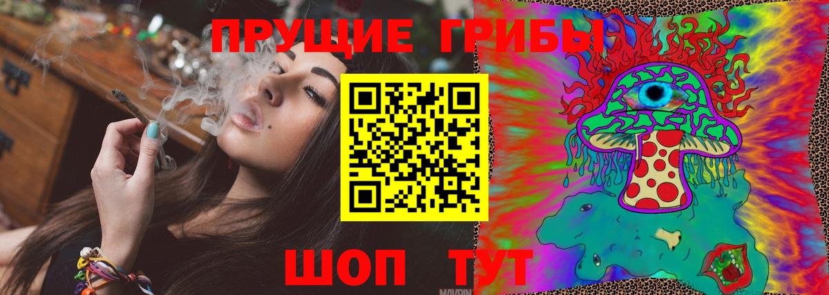 Галлюциногенные грибы ЛСД Балашиха
